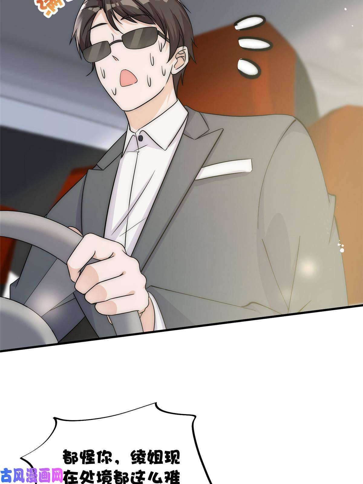 余生有你，甜又暖27 秋名车烟姐