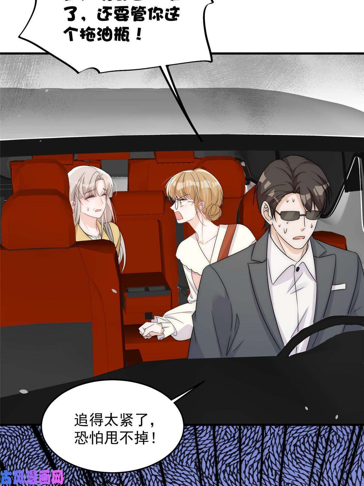 余生有你，甜又暖27 秋名车烟姐