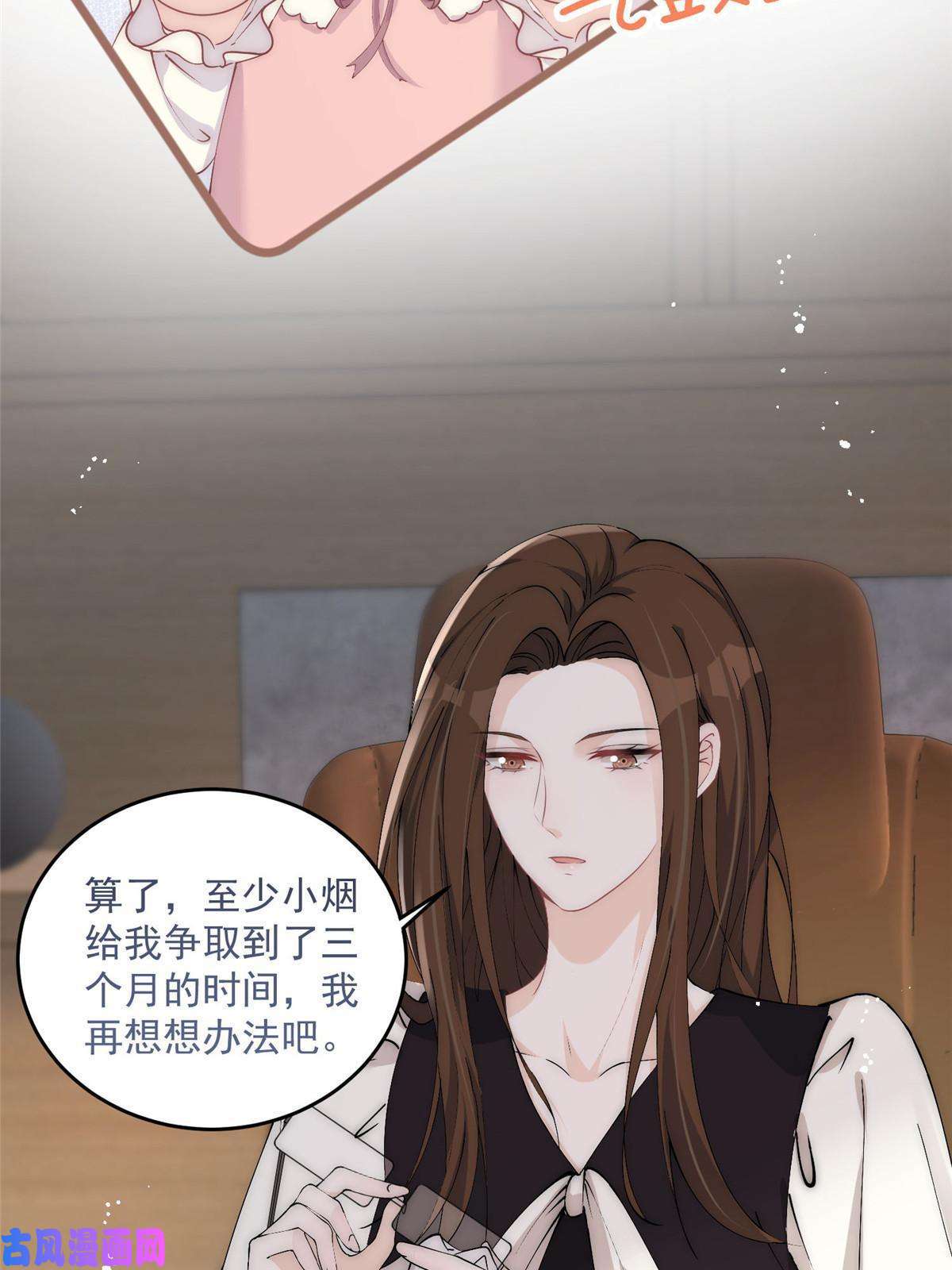 余生有你，甜又暖27 秋名车烟姐