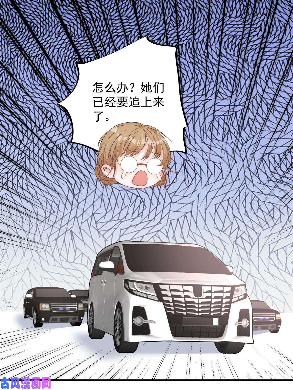 余生有你，甜又暖27 秋名车烟姐