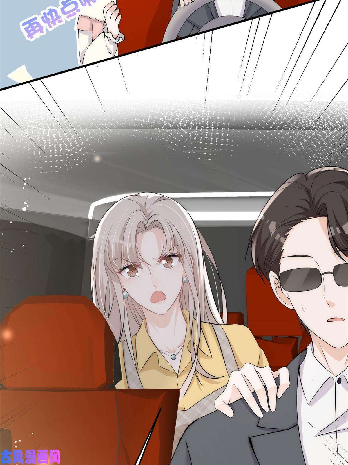 余生有你，甜又暖27 秋名车烟姐