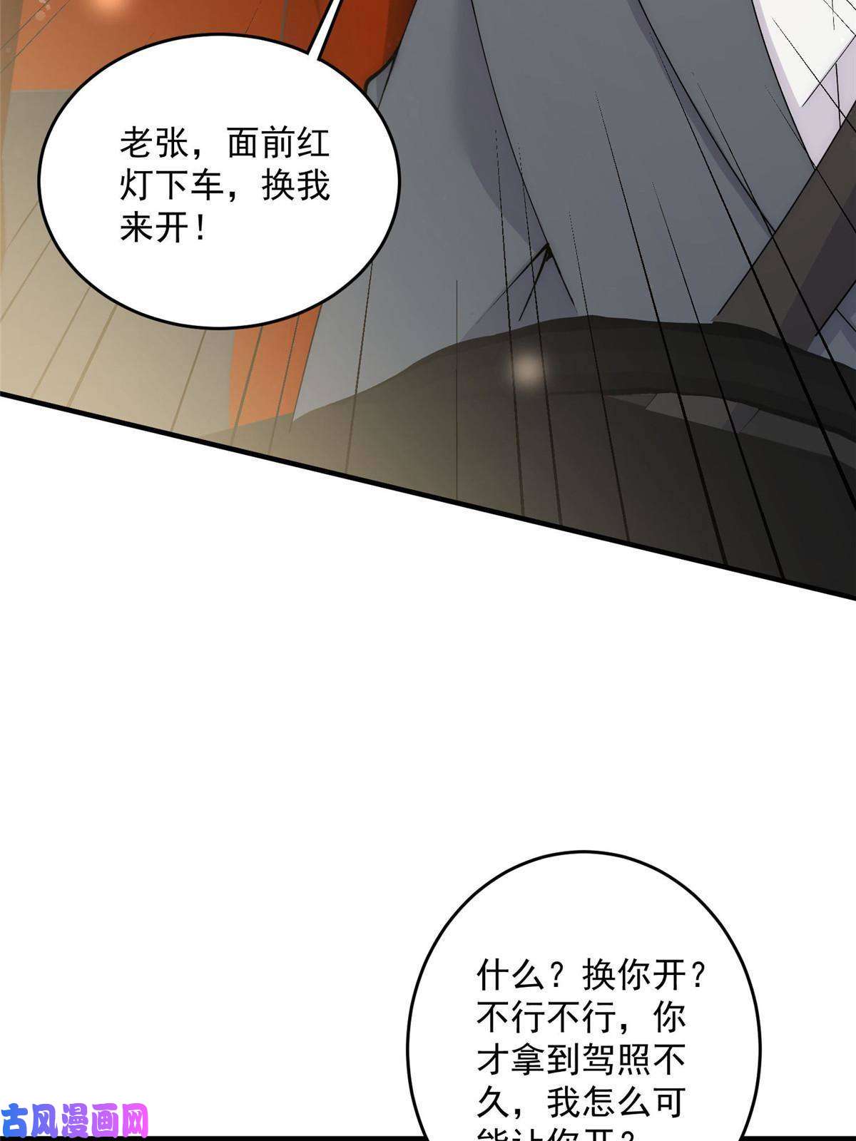 余生有你，甜又暖27 秋名车烟姐