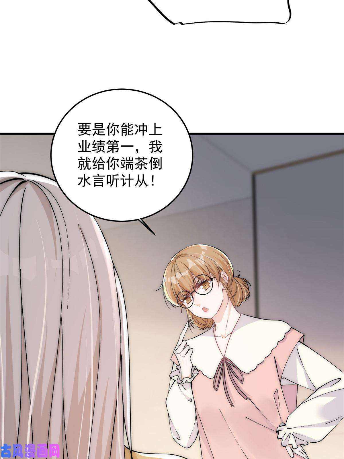 余生有你，甜又暖27 秋名车烟姐