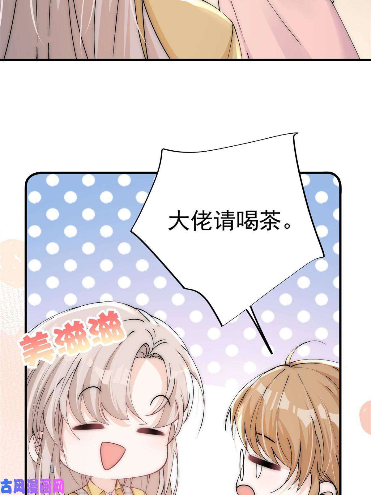 余生有你，甜又暖27 秋名车烟姐