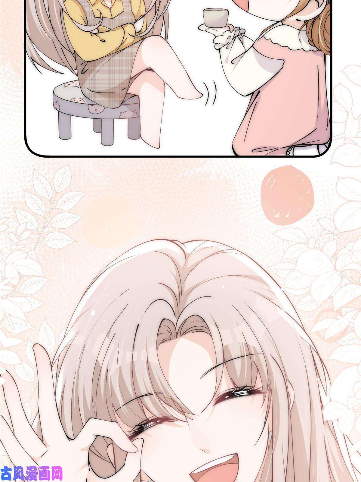 余生有你，甜又暖27 秋名车烟姐