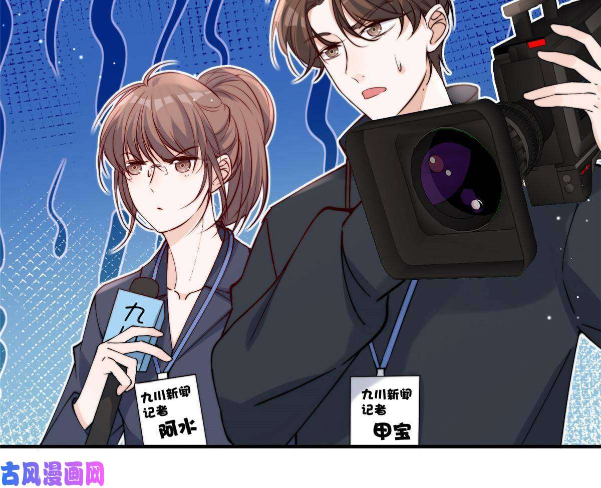 余生有你，甜又暖28 爸爸救我！