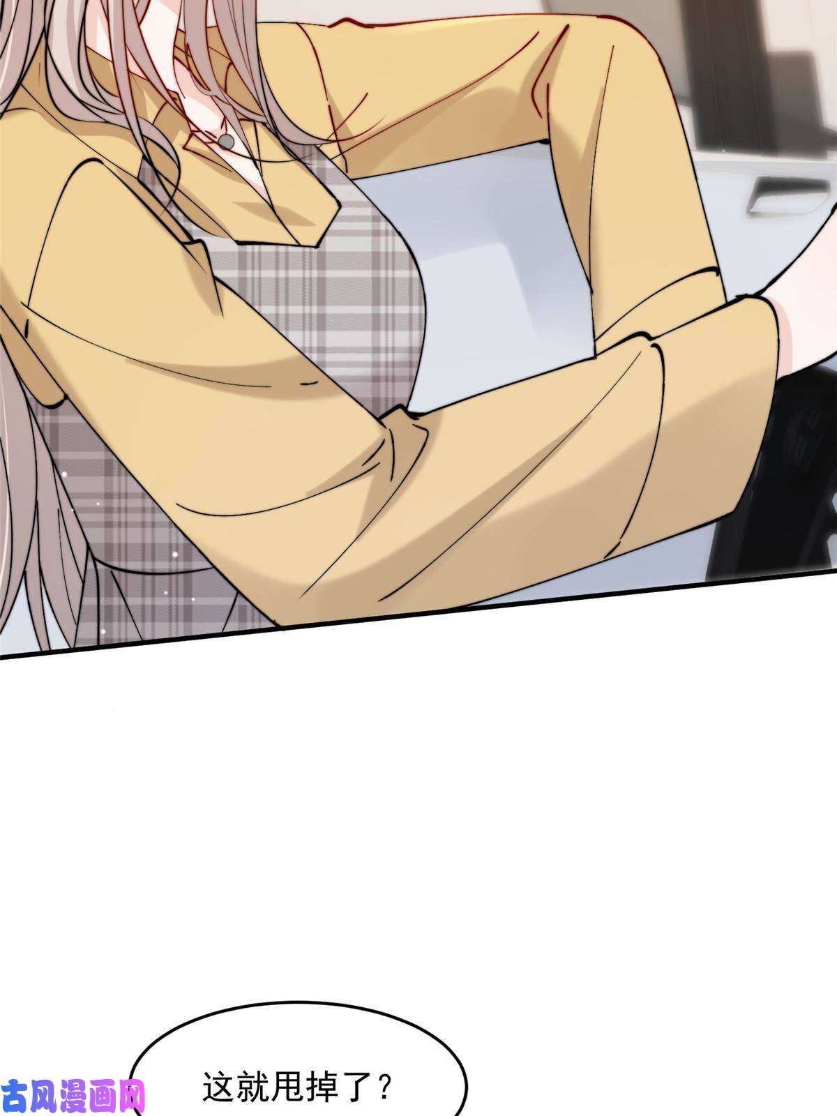 余生有你，甜又暖28 爸爸救我！