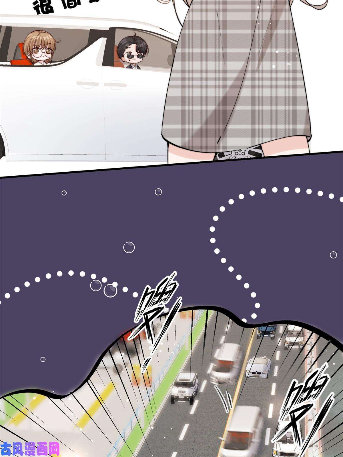 余生有你，甜又暖28 爸爸救我！