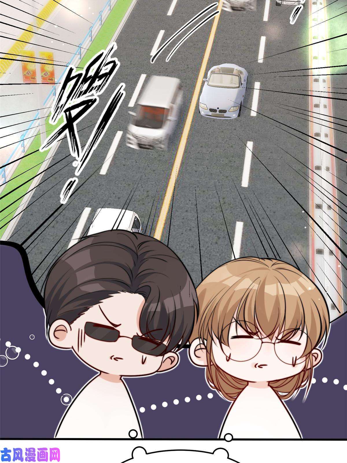 余生有你，甜又暖28 爸爸救我！