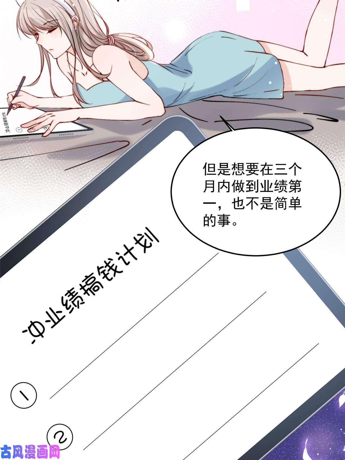 余生有你，甜又暖28 爸爸救我！