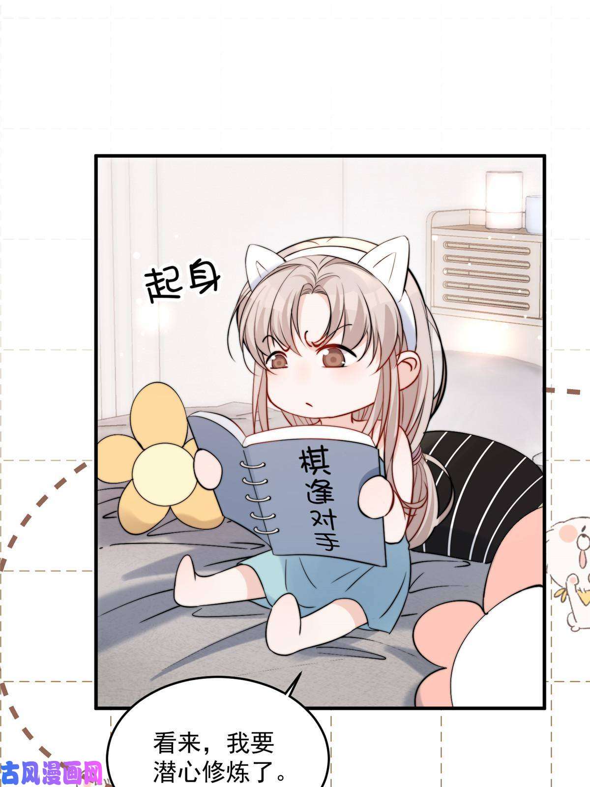 余生有你，甜又暖28 爸爸救我！