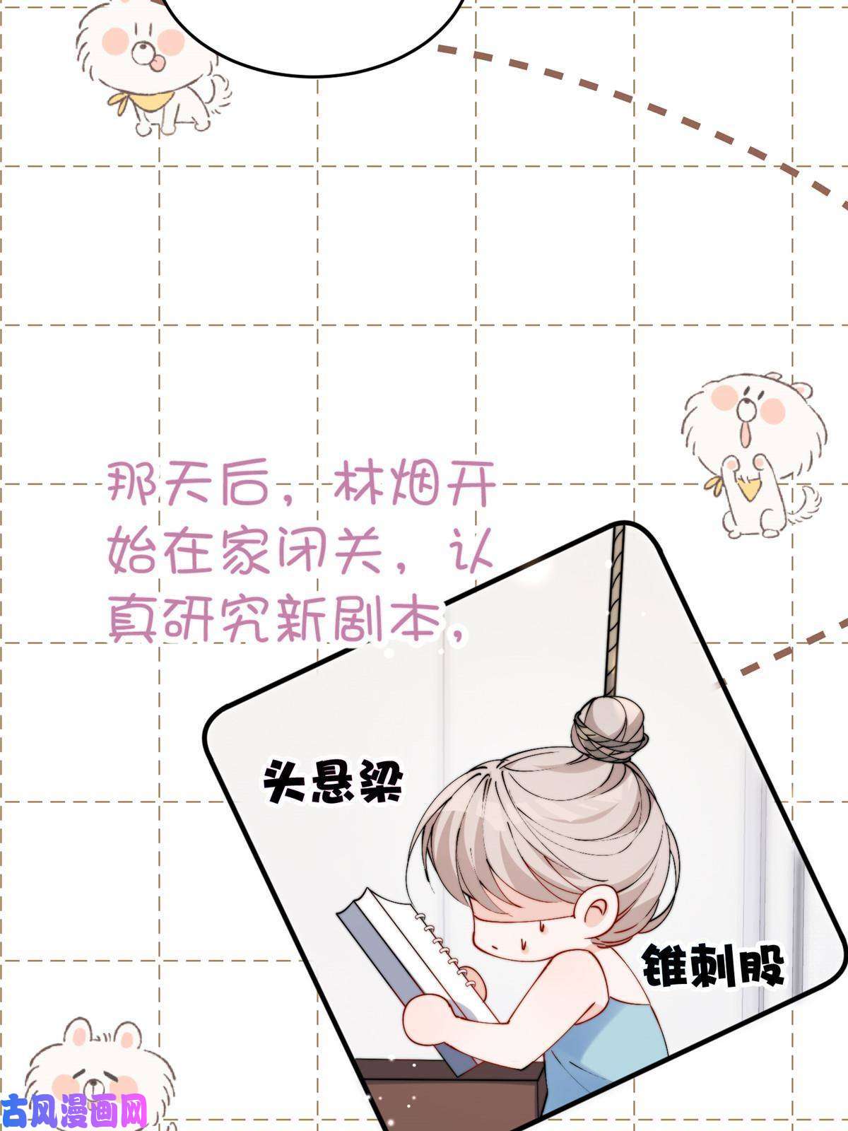 余生有你，甜又暖28 爸爸救我！