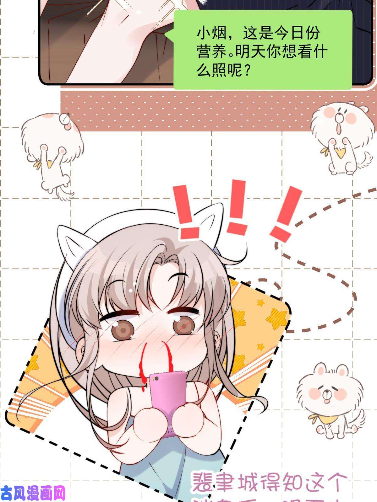 余生有你，甜又暖28 爸爸救我！