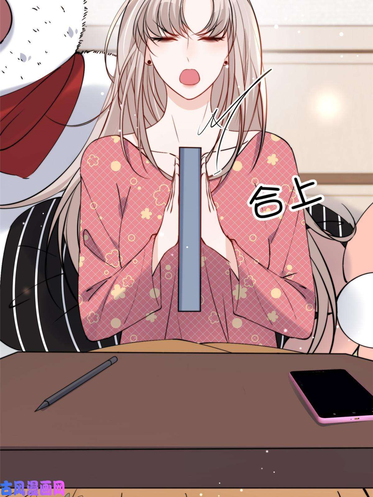 余生有你，甜又暖28 爸爸救我！