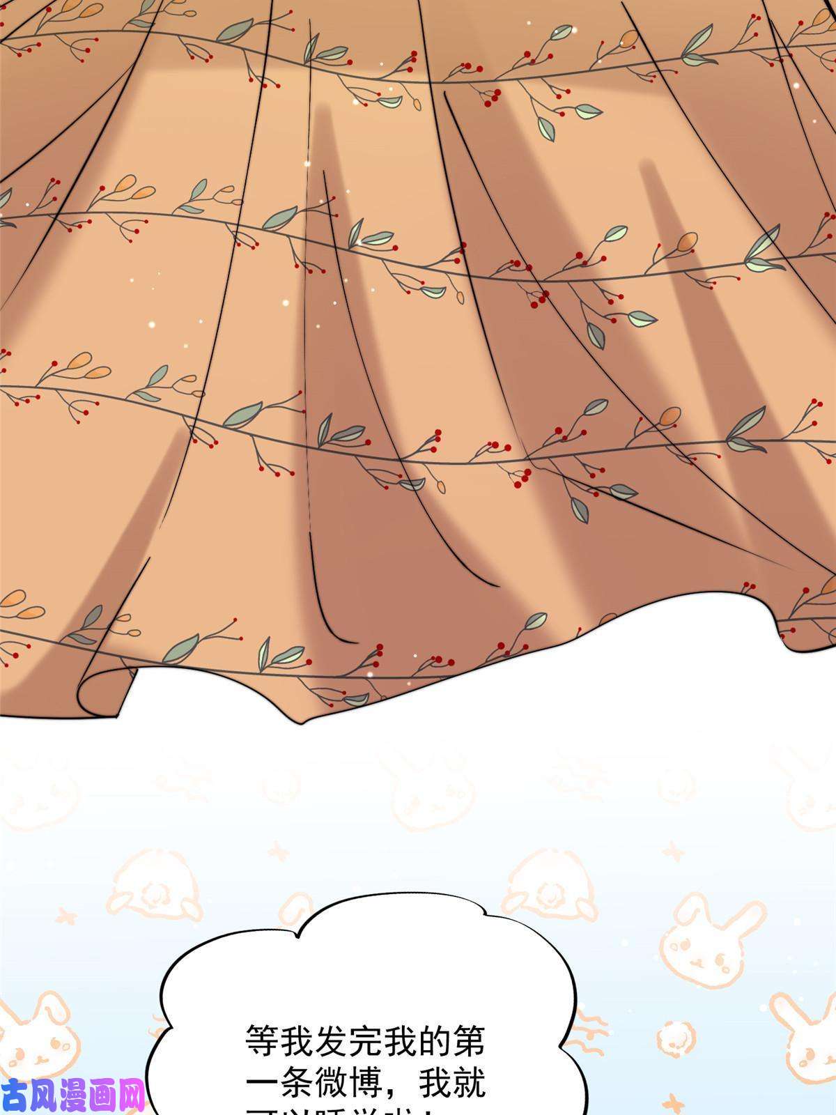 余生有你，甜又暖28 爸爸救我！