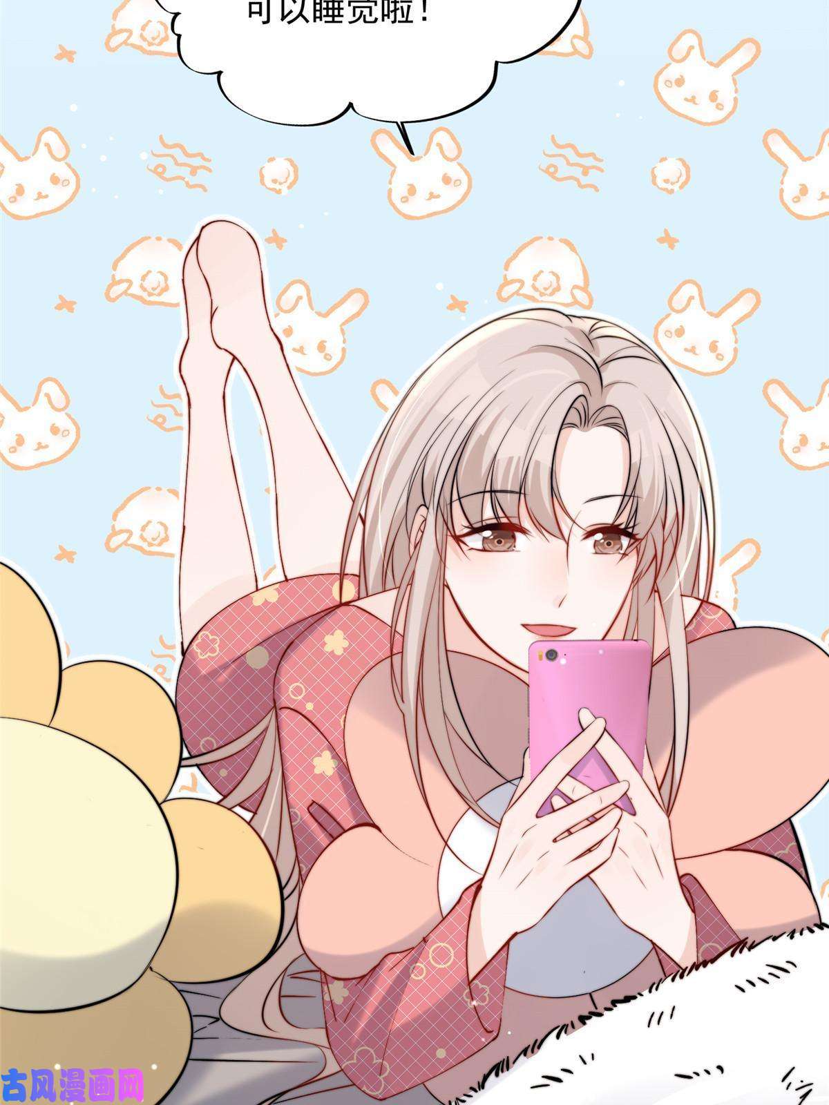 余生有你，甜又暖28 爸爸救我！