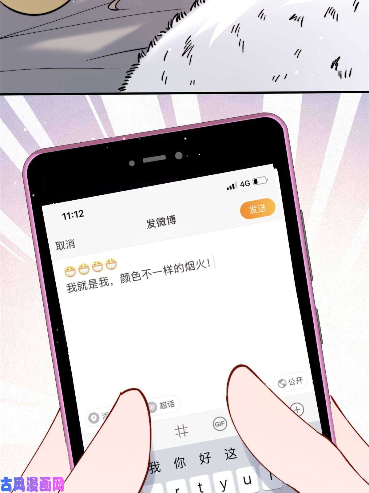 余生有你，甜又暖28 爸爸救我！