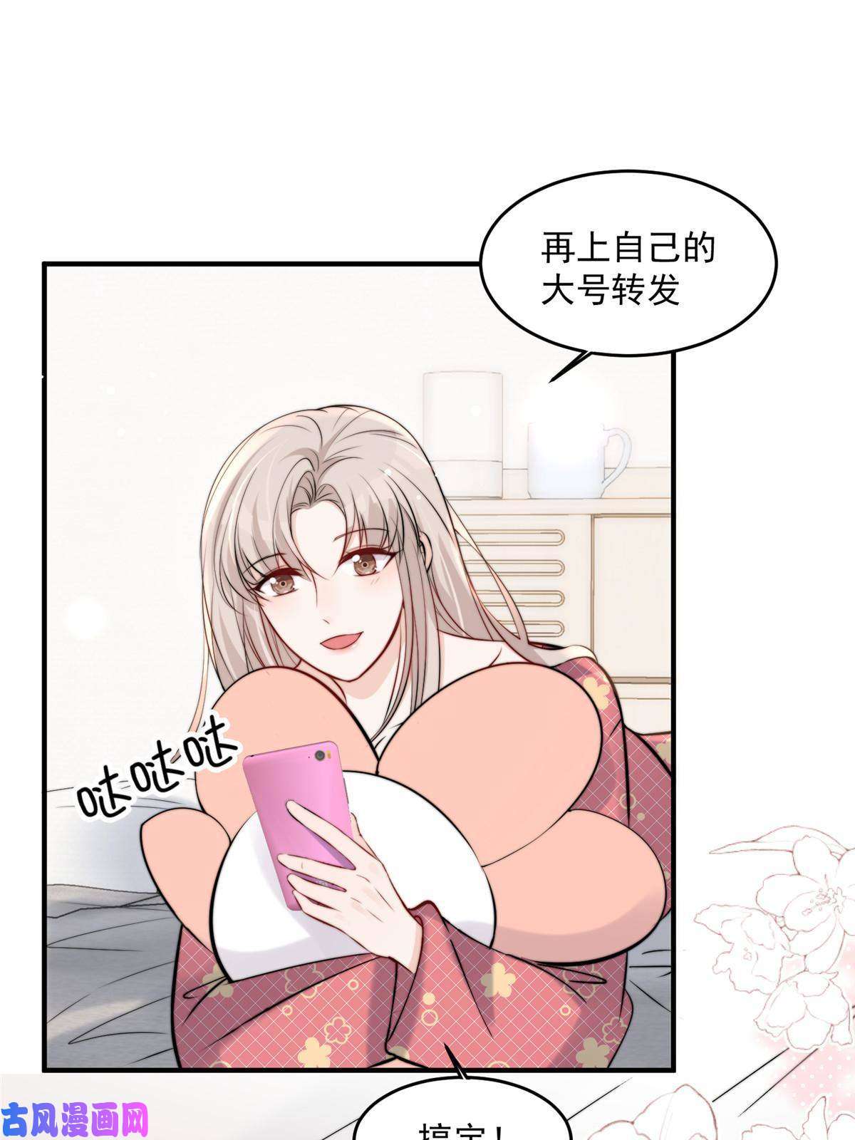 余生有你，甜又暖28 爸爸救我！