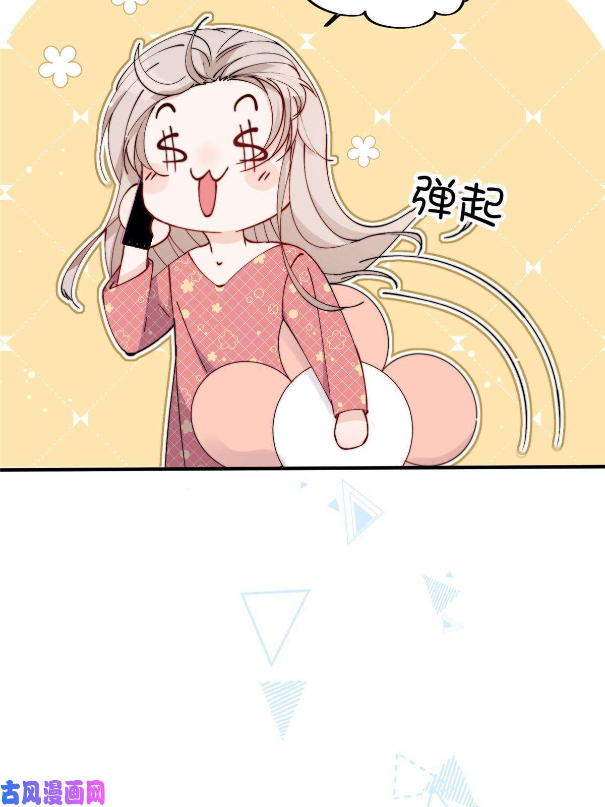 余生有你，甜又暖28 爸爸救我！