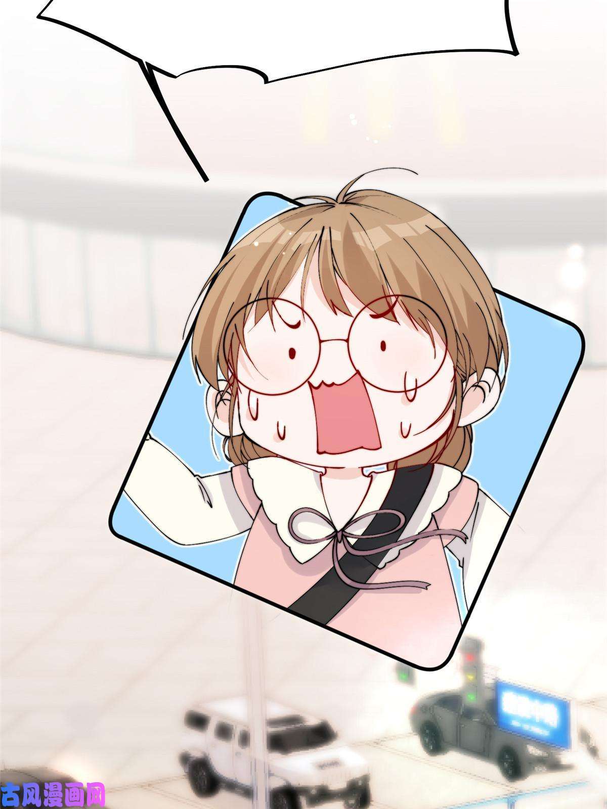 余生有你，甜又暖28 爸爸救我！