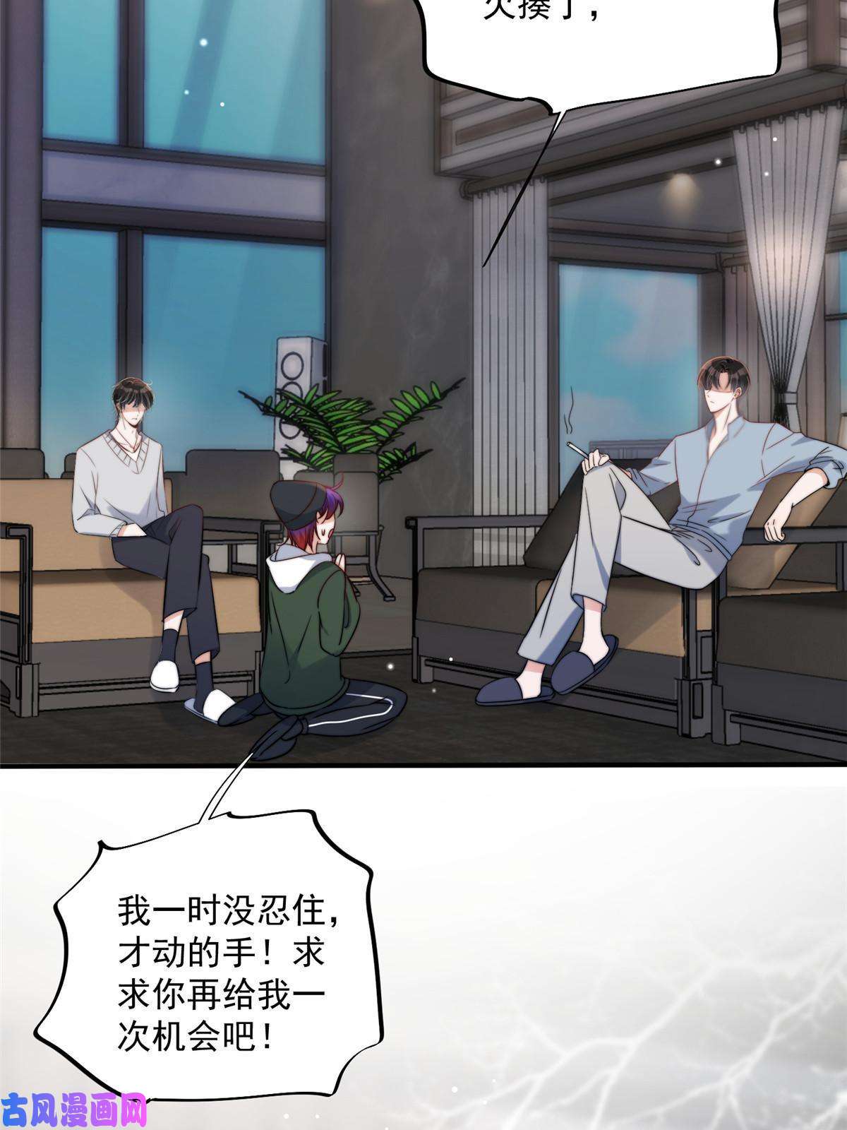 余生有你，甜又暖28 爸爸救我！