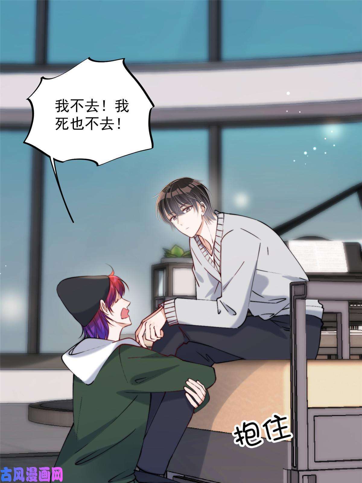 余生有你，甜又暖28 爸爸救我！