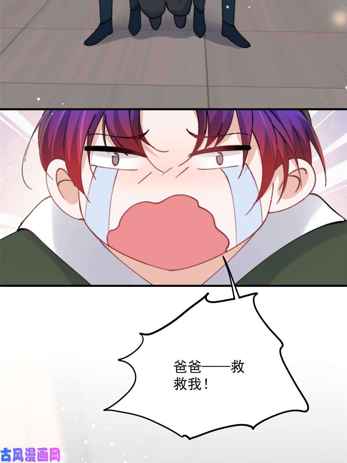 余生有你，甜又暖28 爸爸救我！