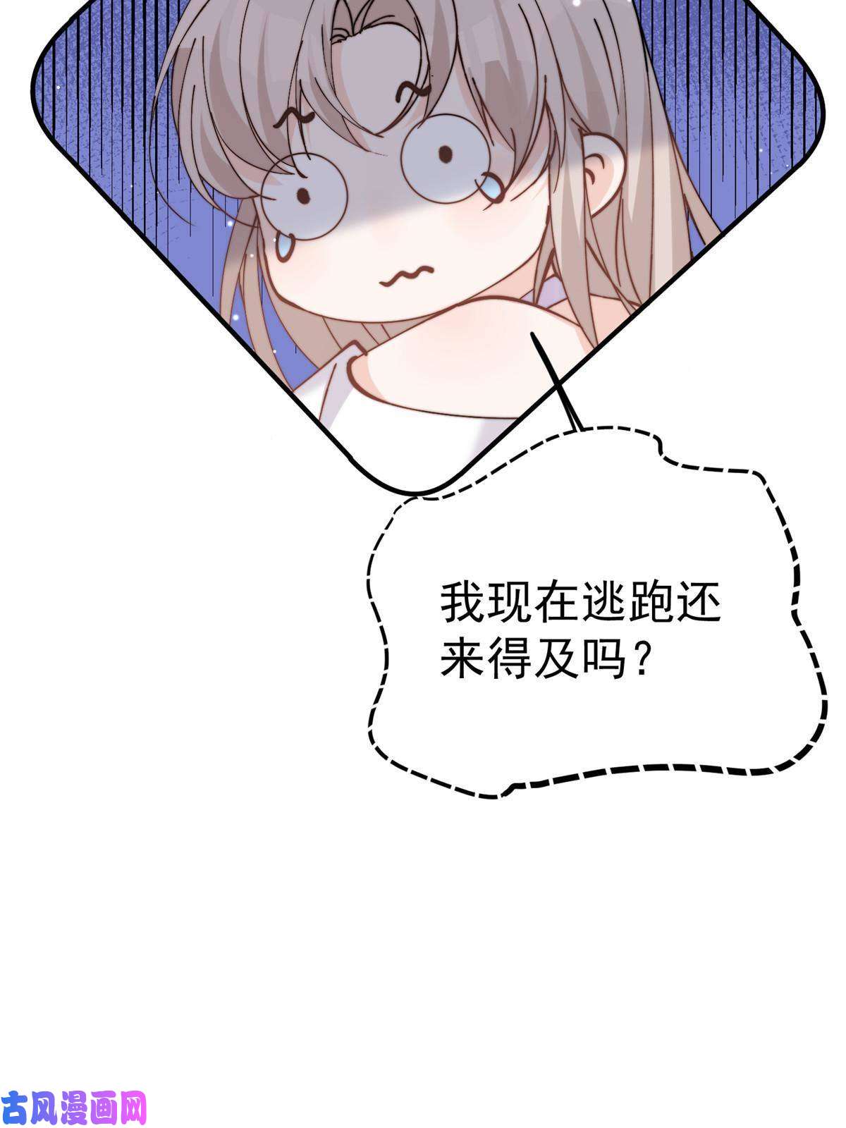 余生有你，甜又暖28 爸爸救我！