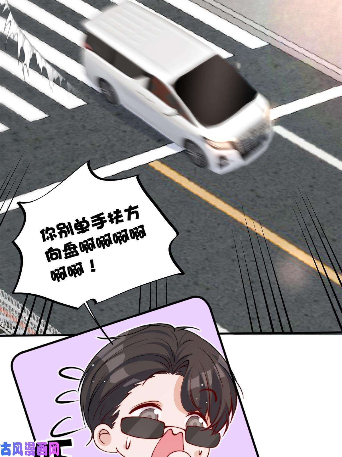 余生有你，甜又暖28 爸爸救我！