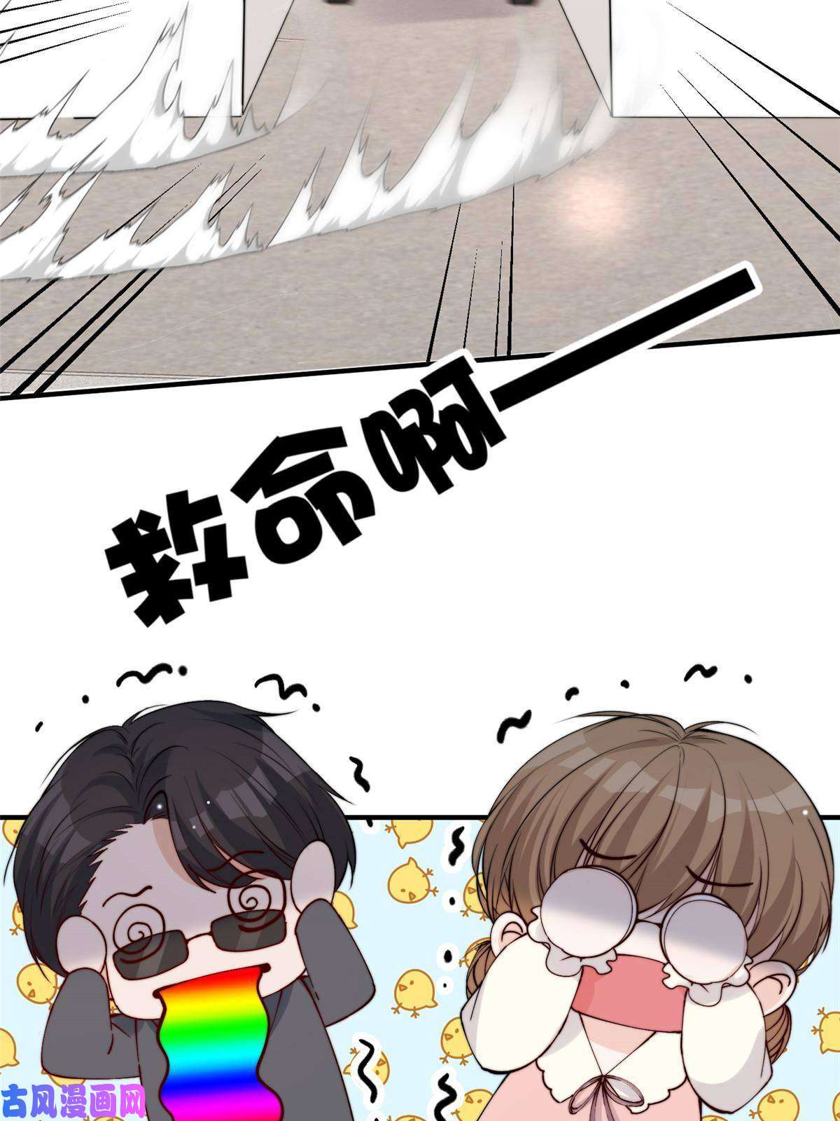 余生有你，甜又暖28 爸爸救我！