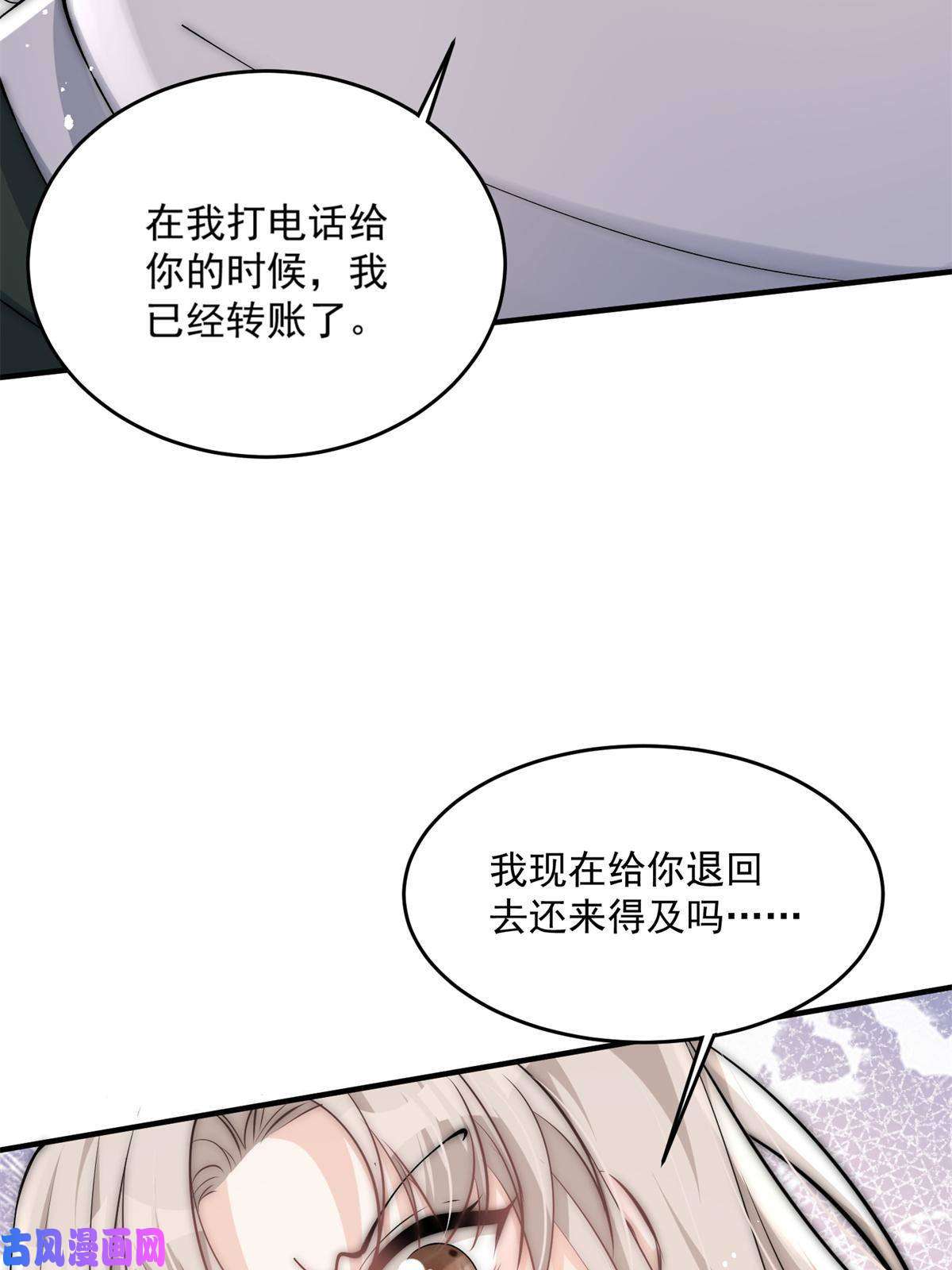 余生有你，甜又暖29 现在还想么