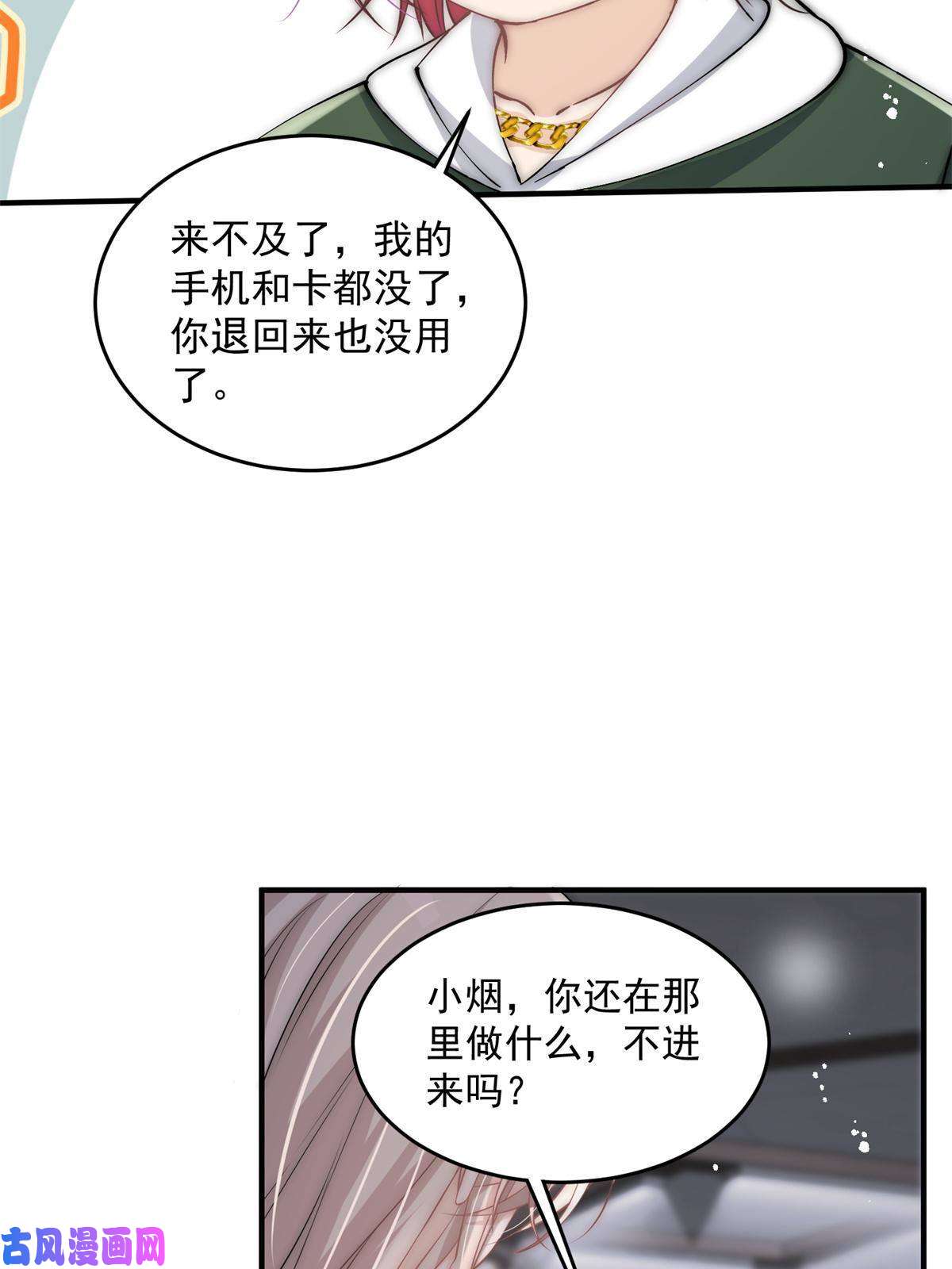 余生有你，甜又暖29 现在还想么