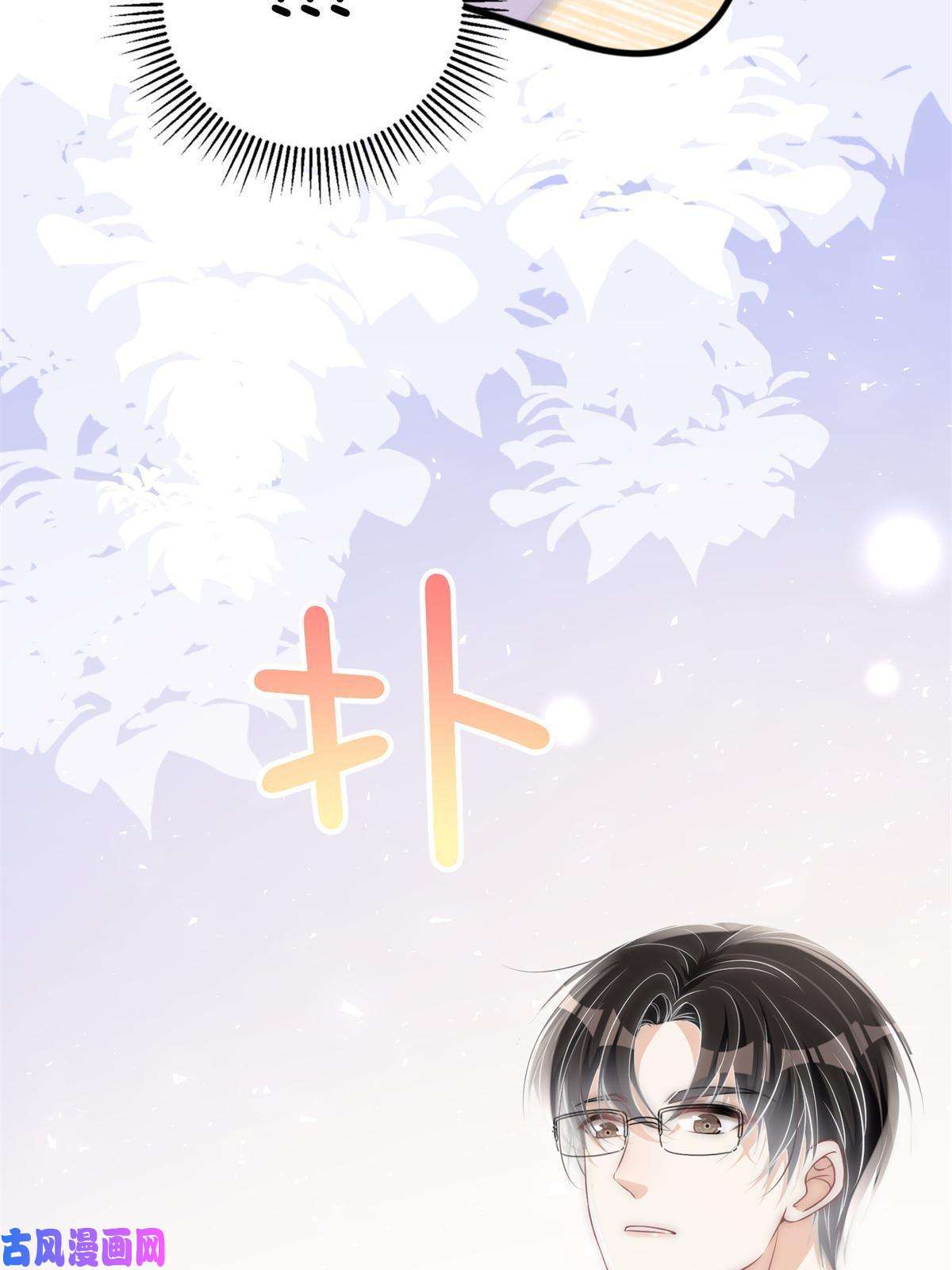 余生有你，甜又暖29 现在还想么