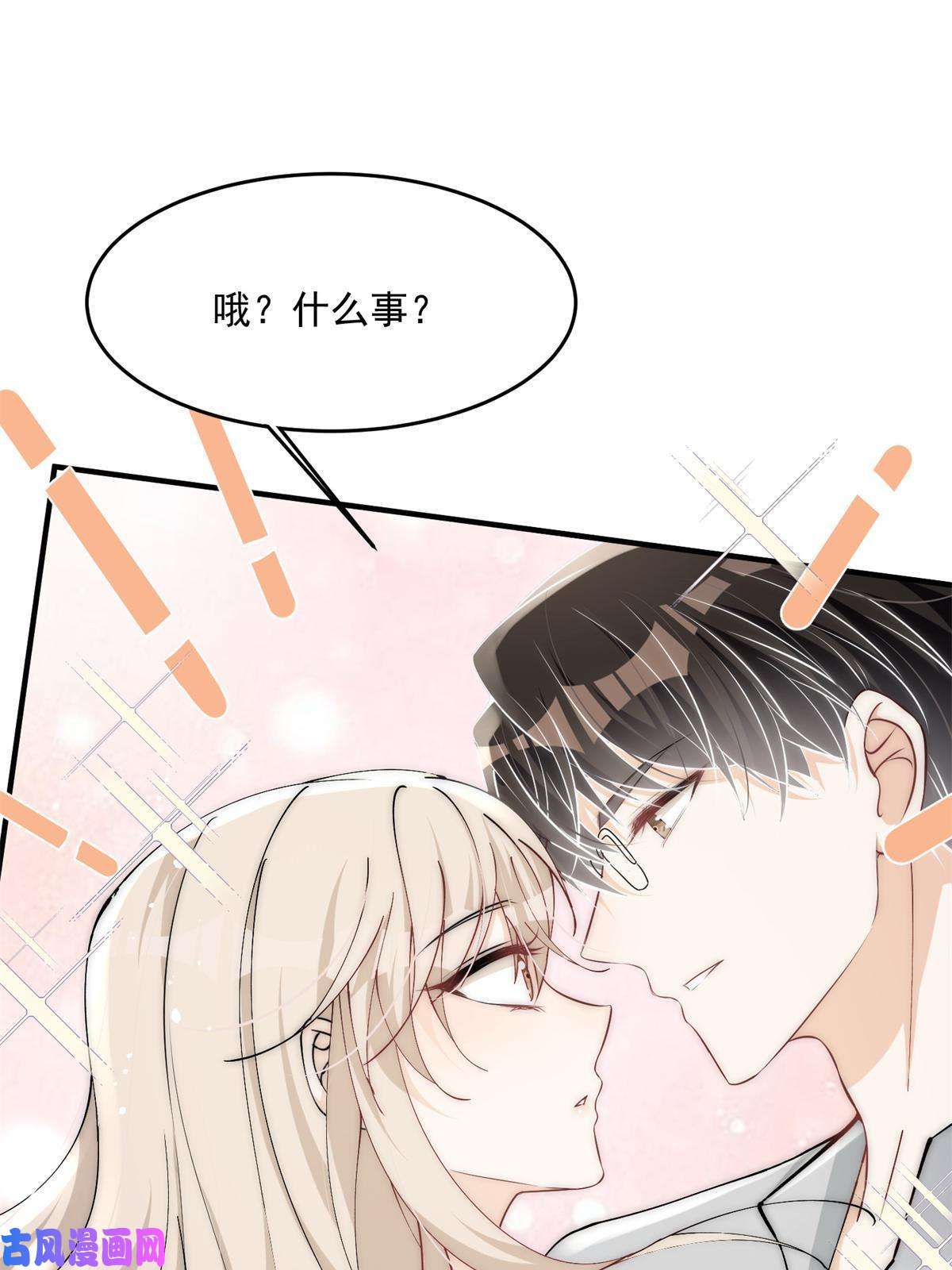 余生有你，甜又暖29 现在还想么