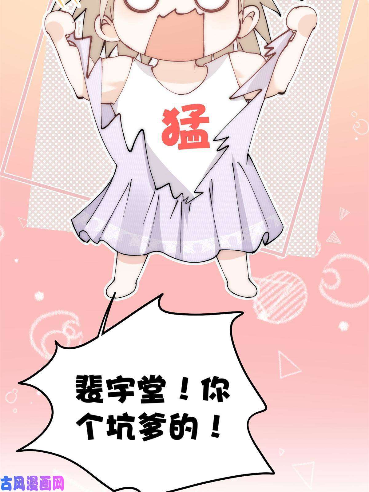 余生有你，甜又暖29 现在还想么