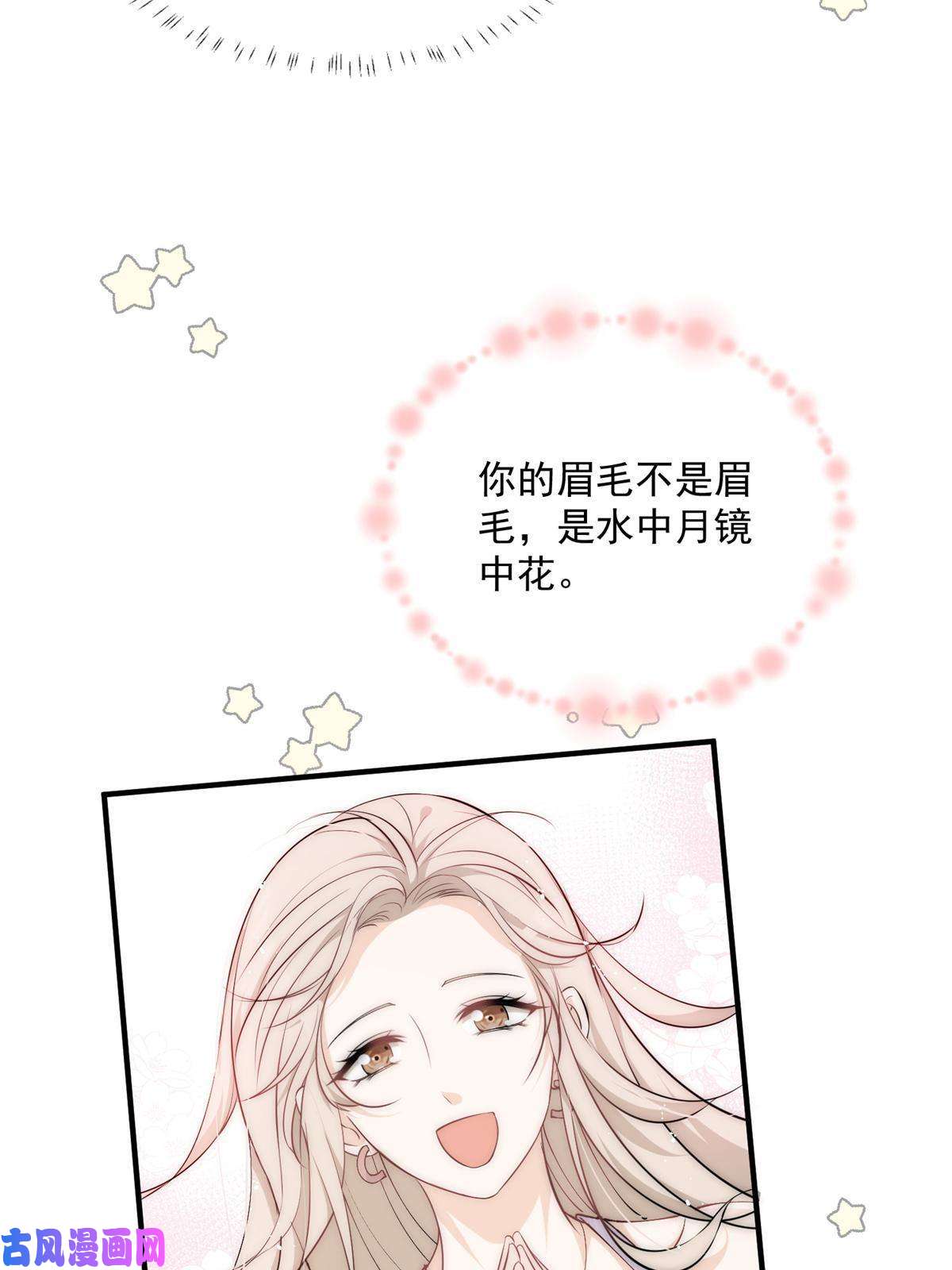 余生有你，甜又暖29 现在还想么