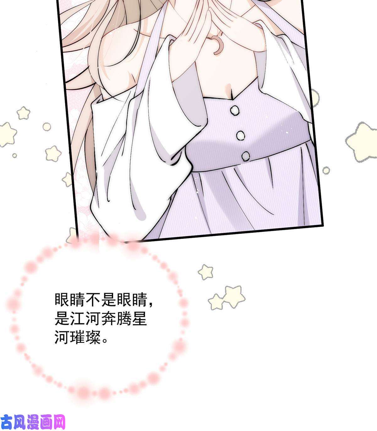 余生有你，甜又暖29 现在还想么