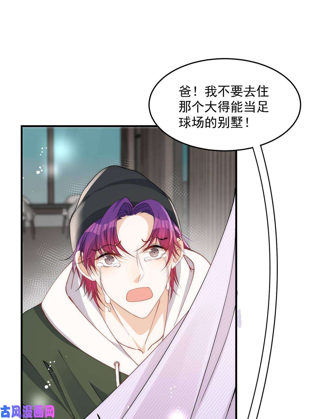 余生有你，甜又暖29 现在还想么