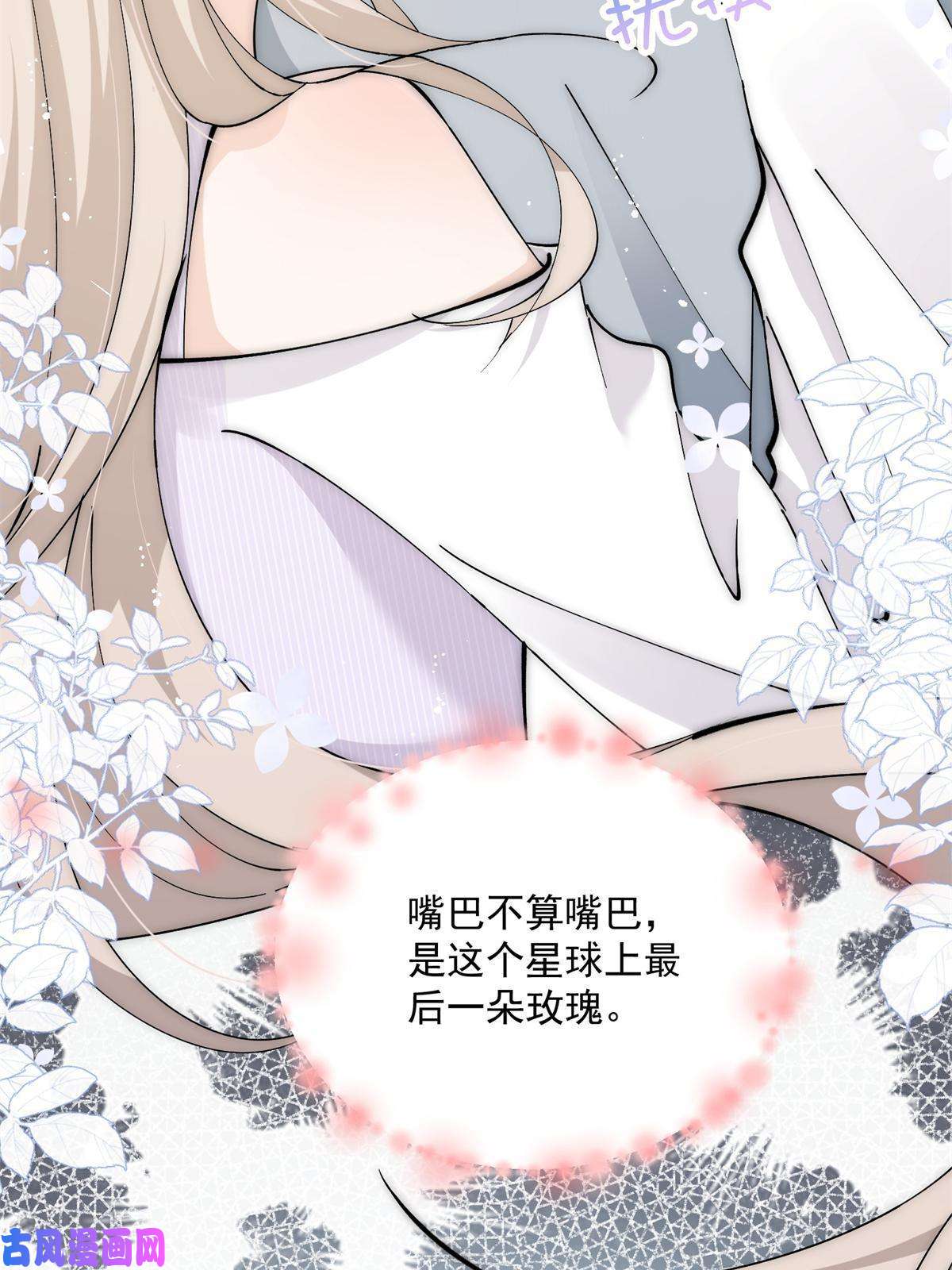 余生有你，甜又暖29 现在还想么