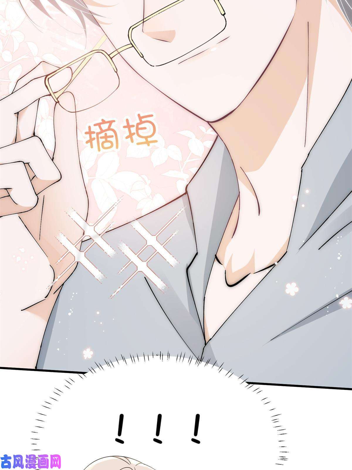 余生有你，甜又暖29 现在还想么