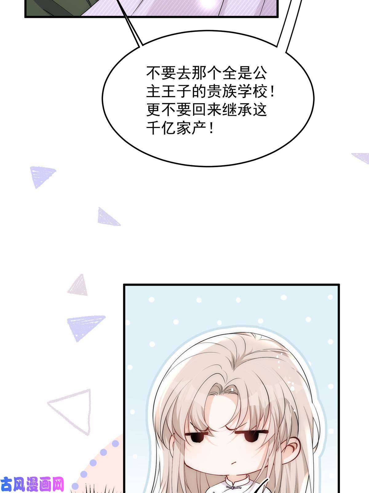 余生有你，甜又暖29 现在还想么