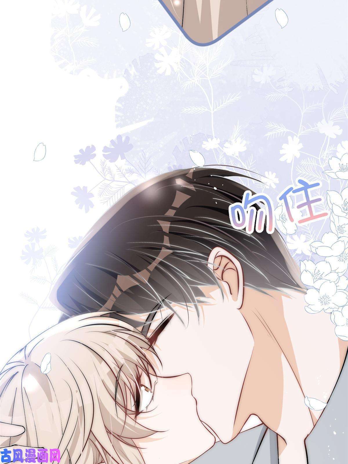 余生有你，甜又暖29 现在还想么