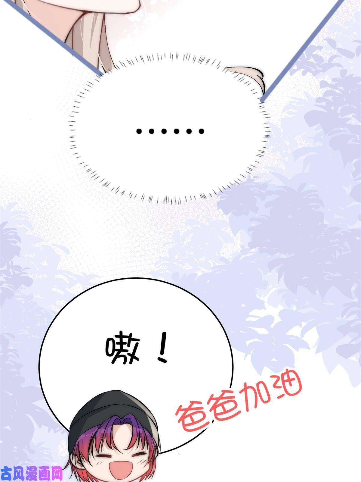 余生有你，甜又暖29 现在还想么