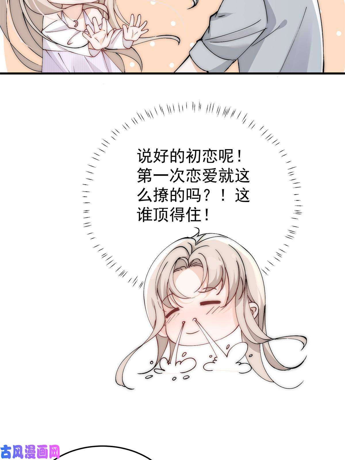 余生有你，甜又暖29 现在还想么