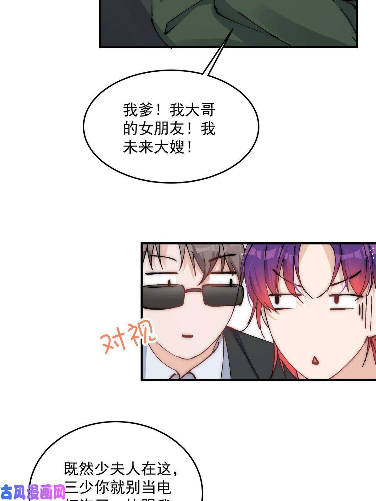 余生有你，甜又暖29 现在还想么