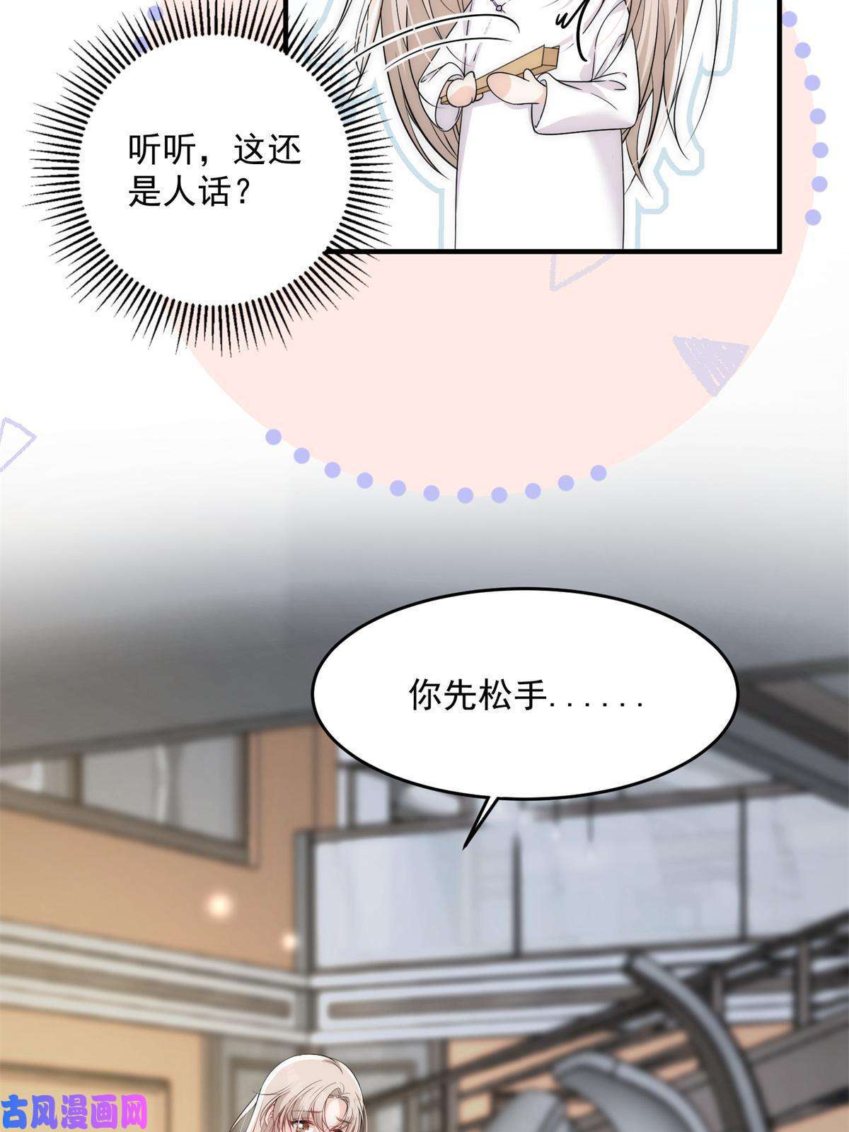 余生有你，甜又暖29 现在还想么