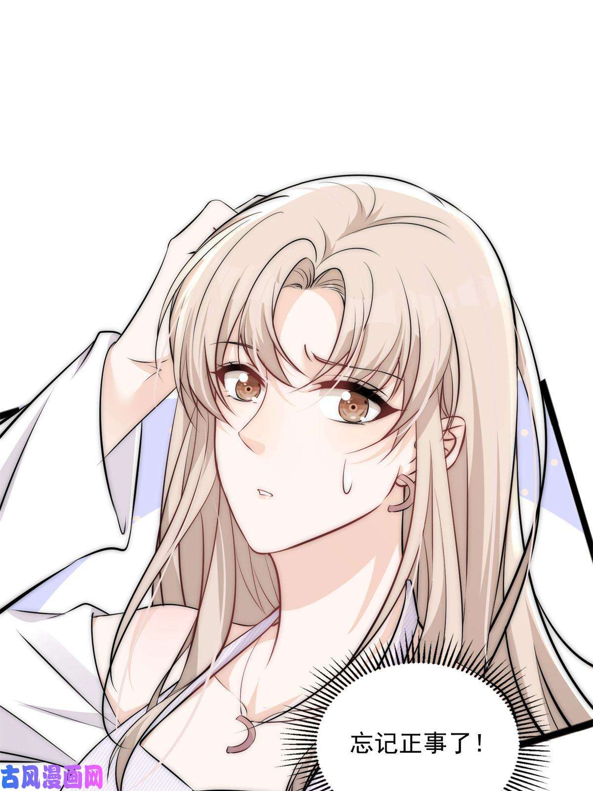 余生有你，甜又暖29 现在还想么