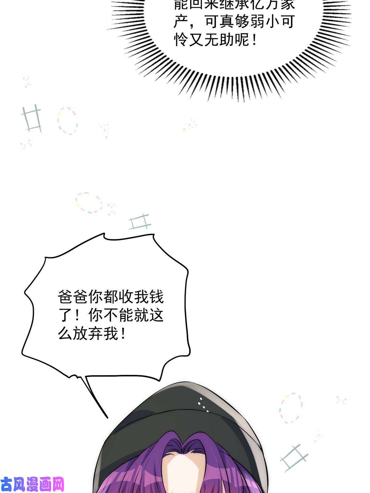 余生有你，甜又暖29 现在还想么