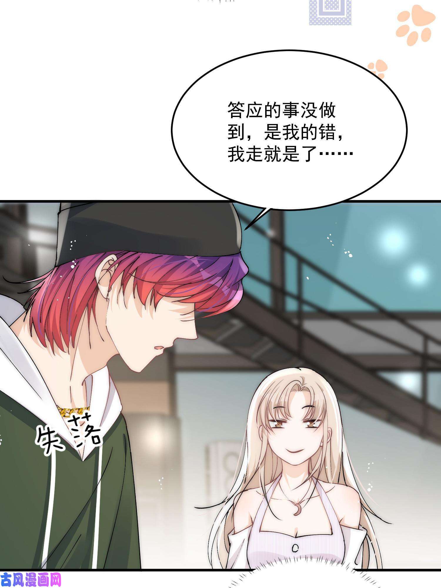 余生有你，甜又暖30 你是我的