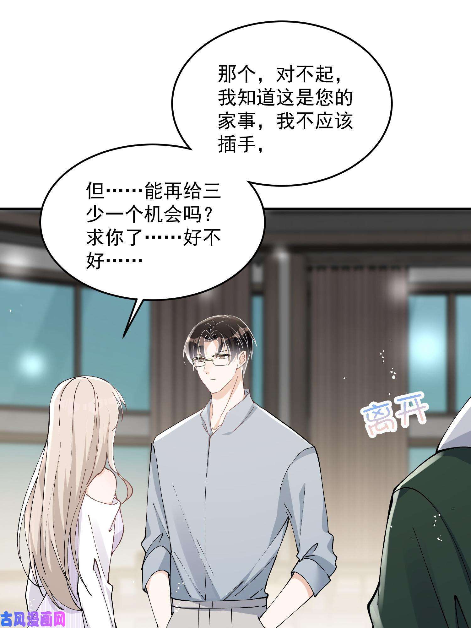 余生有你，甜又暖30 你是我的